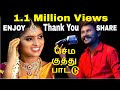 ஆட்டம் போட தூண்டுகிற செம நாட்டுப்புற