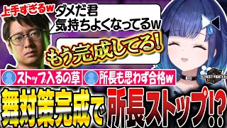 "神の声"封印で練習中のはずが所長によく似た妖精の声が聞こえてきてしまう紡木こかげ【ぶいすぽ/切り抜き/紡木こかげ/如月れん/白雪レイド/赤見かるび/ふ～ど/スト6】