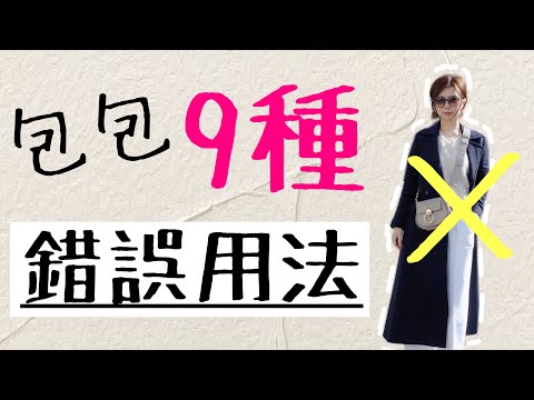 藍色包包好搭嗎