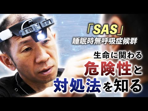 睡眠時無呼吸症候群 – その正体、原因、最善の治療法