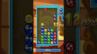【ぷよぷよテトリス2】わけがわからない19連鎖！！ #ゲーム実況 #ぷよぷよ通 #ゲーム