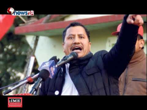 लगानी सम्मेलन केन्द्रित चन्द समूहको ‘काउन्टर’, कस्तो पर्ला असर ? - NEWS24 TV