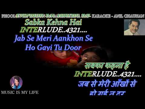 Phoolon Ka Taaron Ka Sabka Kehna Hai Karaoke with Lyrics Eng. & हिंदी