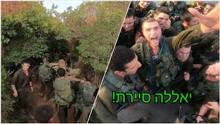 Sayeret Nahal at the Muchraka