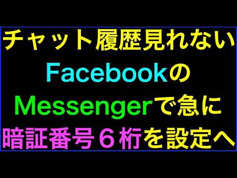 Die E-Mailadresse muss bei der Anmeldung bei Facebook durch einen Code geprüft werden.