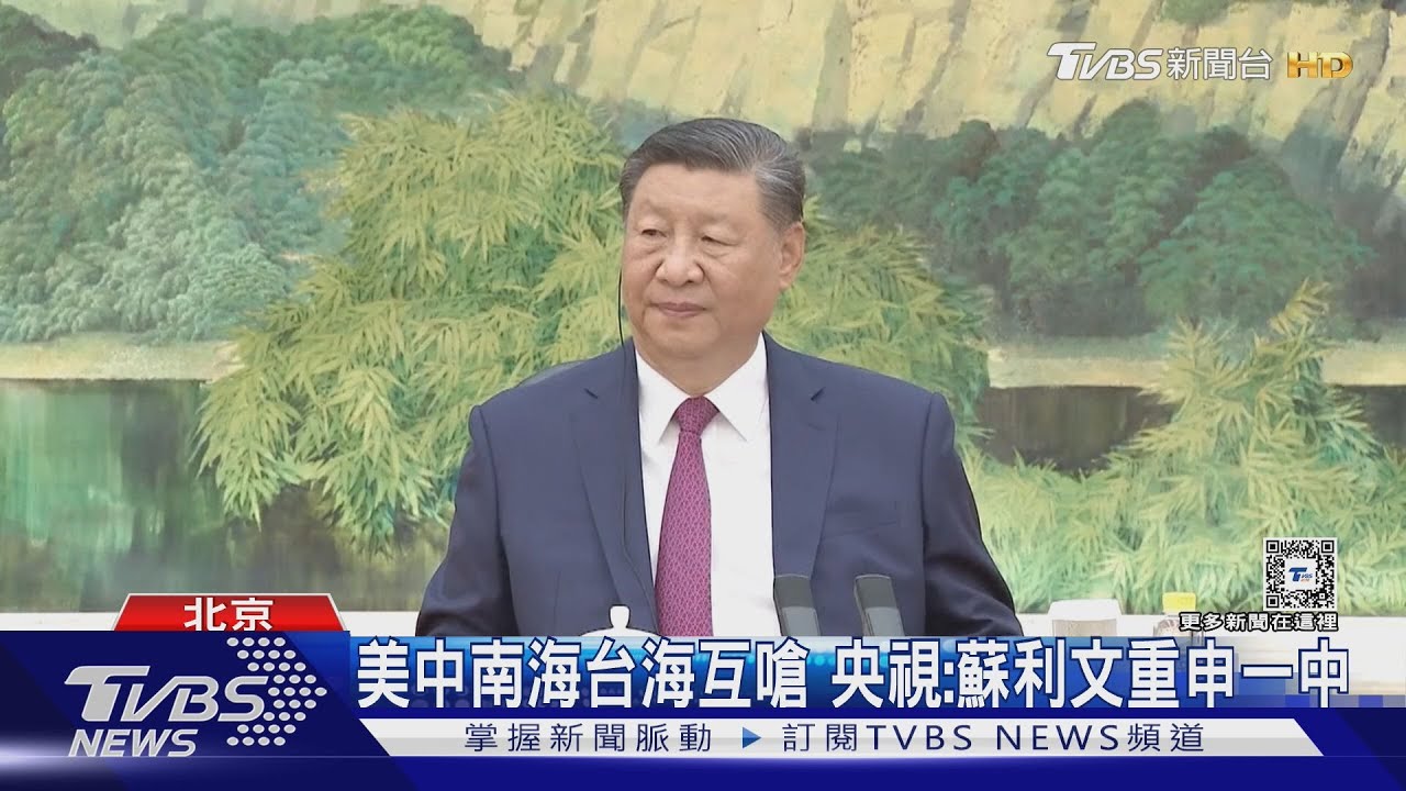 蘇利文見習近平 外媒:拜習在G20或APEC會面