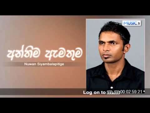 Anthima Amathuma - Nuwan Siyambalapitige