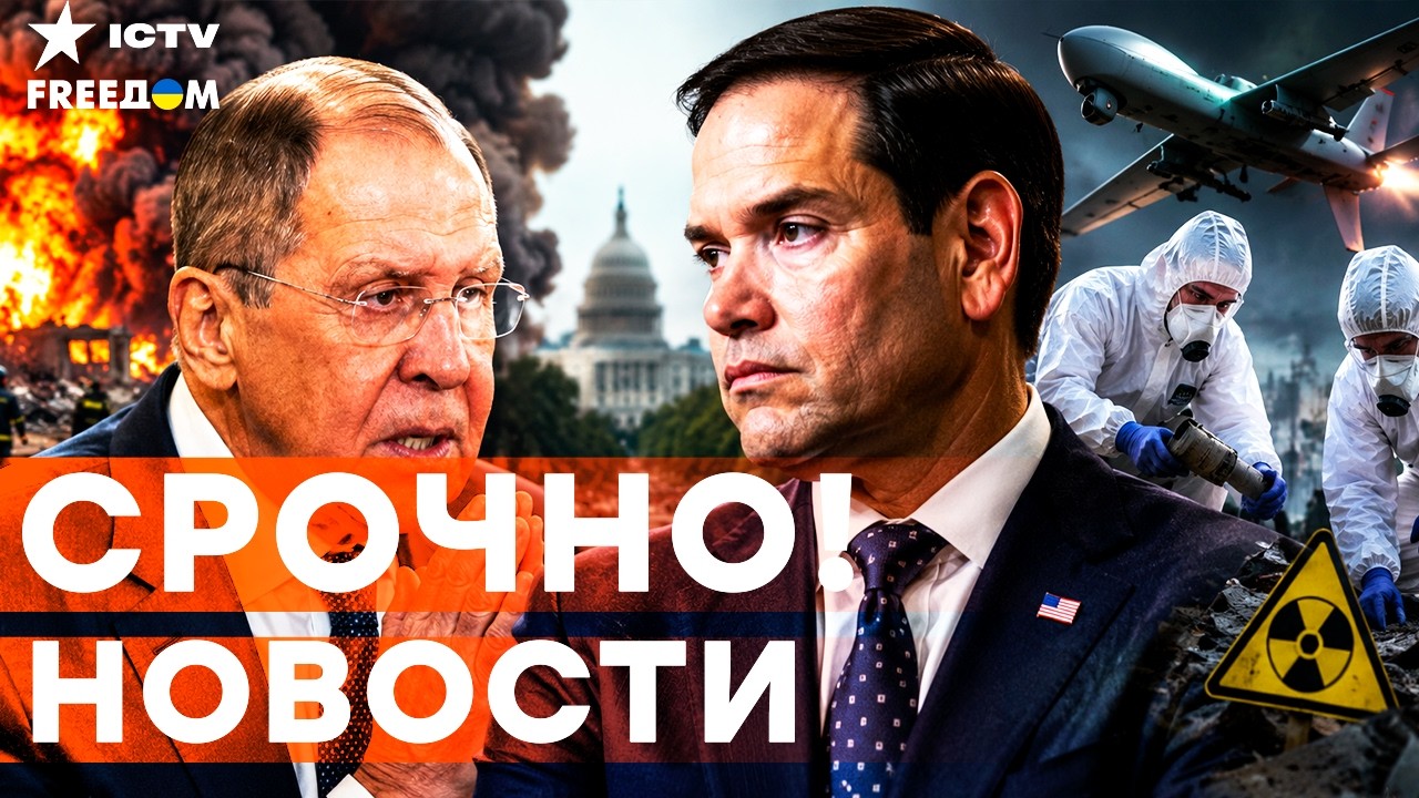 УМОЛЯНИЯ ЛАВРОВА НЕ СРАБОТАЛИ! США ОТВЕРГЛИ УСЛОВИЯ Кремля. Радиоактивные д?