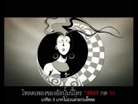 ครั้งสุดท้าย - Supersub [Official MV]