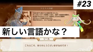 ごさいますなのです？【キングスレイド】