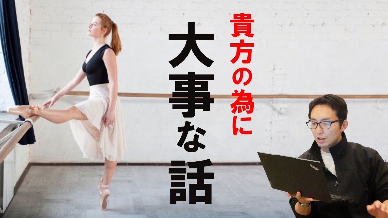 全ダンサー必見!!｜身体が変わらない“本当の原因”は消化