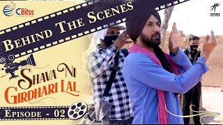 Shava Ni Girdhari Lal | Behind the Scenes | Episode - 2 video