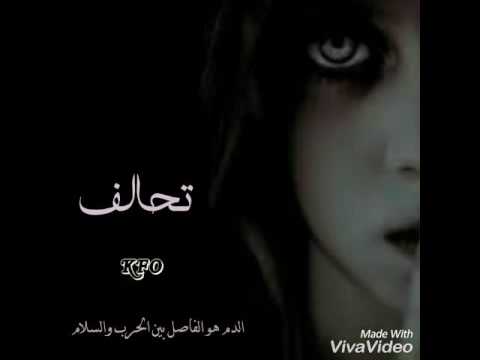 نواحتكاك لعيون بوطارق (kfo )