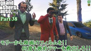 【実況】危険な3人組の魂を乗り移る善悪の旅人 「Grand Theft Auto V (GTAV)」 Part 38【だいP】