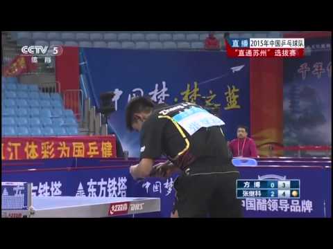 2015 China Trials for WTTC 53rd  ZHANG Jike   FANG Bo HD Full Match Chinese