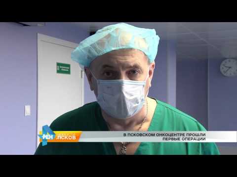 Новости Псков 06.12.2016 # Первые операции в онкоцентре 