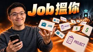 3 個 AI Agents 幫我搵工同接 freelance | 搵新Job、寫 Proposal、捉大話 | Indeed ＋ Upwork 實測（MiniMax Code 教學・廣東話）