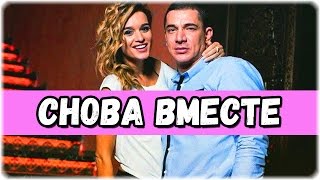 Дом 2 Новости и слухи раньше эфиров!
