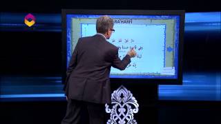 Kur'an Öğreniyorum 15. Bölüm | Ra Harfi