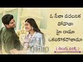 ఓ సీతా వదలనిక తోడౌతా | Oh Sita Hey Rama Song Lyrics in Telugu | Sita Ramam Movie Songs