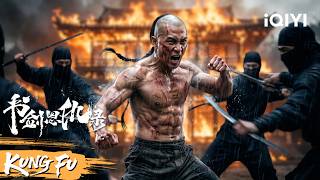 【Multi Sub】绿林霸主为爱而战！率领江湖义士血战朝堂！书剑豪情震武林！《书剑恩仇录》SHUJIAN ENCHOULU#kungfu #action