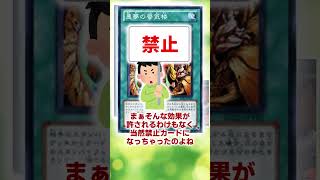 【遊戯王】遊戯十代の神プレイング3選を徹底解説【ゆっくり解説】#遊戯王 #遊戯王マスターデュエル #ocg #yugioh #shorts