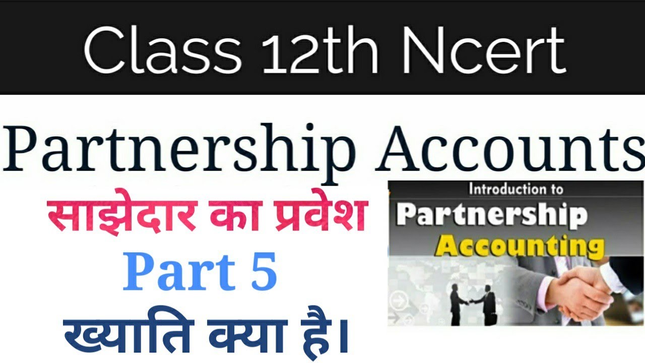 Partnership Accounts - What is Goodwill Class 12th Accountancy