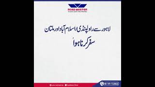 Download lagu Reach Road Master from Kalma Chowk in Just 15 Minutes | Road Master mp3