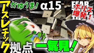 【総集編】すごすぎ！新型のアスレチック拠点やポリス自爆特攻するゾンビランなマイクラ α15を一気見！【7days to die】【ゆっくり実況】【作業用】