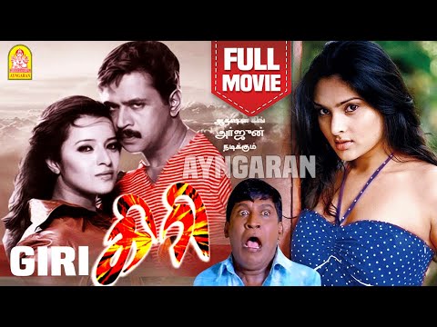 Giri Comedy | Giri full Tamil Movie | Arjun | vadivelu | Reema sen | Devayani | Prakash Raj