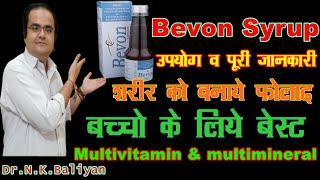 Bevon Syrup Review,Uses and Side effects,benefits and uses of bevon syrup in hindi