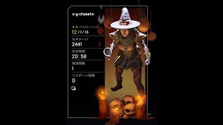 レイス2441ダメ１２キル（ディボ、フラトラ）