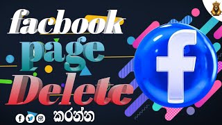 How to delete facbook page / sinhala facbook page එකක් හරියට delete කරමු @lankatvboyofficial