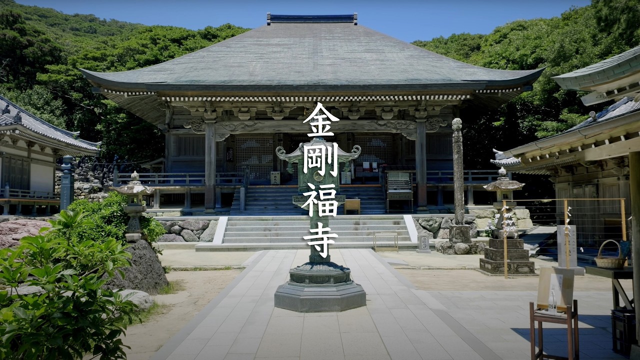 Kongofukuji Temple
