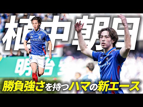 横浜F・マリノスのクラブ概要・注目選手を紹介!【ワクタカスポーツ 2025年版】 22 動画サムネイル