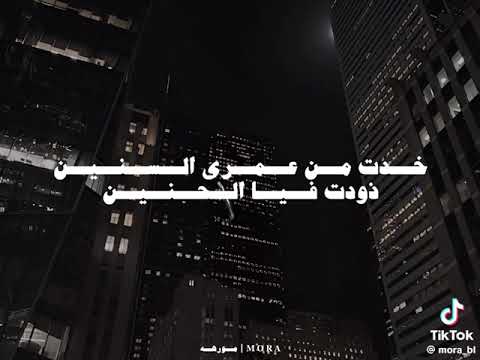 خدت من عمرى السنين ذودت فيا الحنين