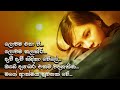 Lowama Epa Wee Nanda Malani Lowama Epa Wee