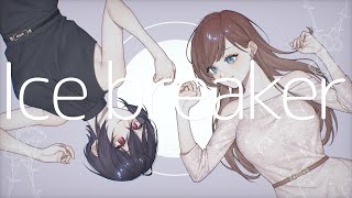 Ice breaker / ねじ式 Covered by 浅見ゆい × 江井みゆき