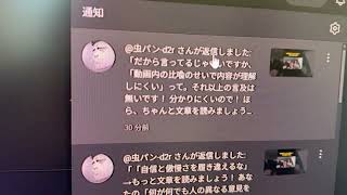 深夜3時にコメント来てた。