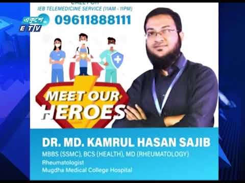 করোনা রোগীদের টেলিমেডিসিন সেবা দিচ্ছে বেশ কিছু প্রতিষ্ঠান || ETV News