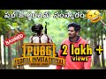 PubG Ban Telugu Comedy Video Always Arya