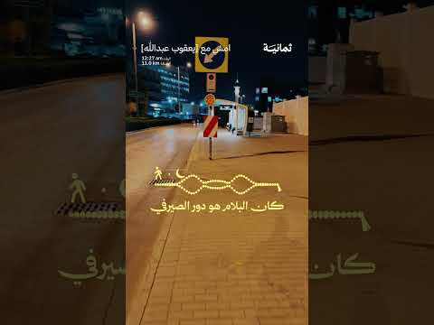 إذاعة ثمانية