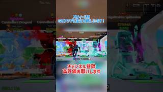 GOアップに変えて欲しいです! 【ブレインロット/GOアップ】#fortnite #フォートナイト #ブレインロット #GOアップ #ゴーアップ