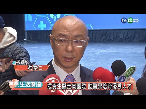 H. Spectrum+ Demo Day 鴻準「投」出漂亮成績單