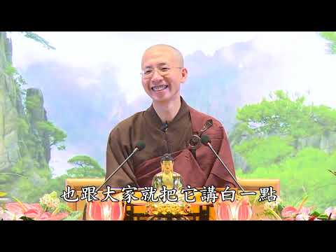 15 45 002 《西方發願文》會釋