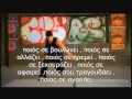 Erreway - Sera Porque Te Quiero Greek Subtitles ...