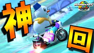 【 神回 】マリオカートが神ゲーだと再確認できました。【マリオカートワールド/Mario Kart World】# 363