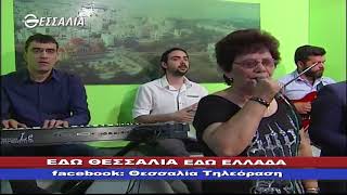 ΕΔΩ ΘΕΣΣΑΛΙΑ ΕΔΩ ΕΛΛΑΔΑ 28 07 2019