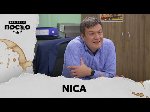 DRŽAVNI POSAO [HQ] - Ep.2414: Nica (29.09.2025.)