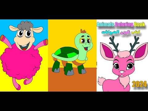 Animals COloring GAme